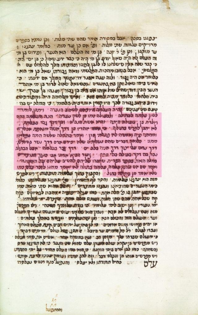 fig. 1: This is one of the earliest known copies of Kimḥi’s “Dictionary of Roots”, copied in Spain in the last quarter of the 13th century.  The entry shown here is for the triliteral root עלם (‘alam).  Among its various constructions is the feminine noun form ‘almah.  The word’s meaning is still among the most debated between Christians and Jews, and Kimḥi’s definition of ha-‘almah, citing Isaiah 7:13:  “Therefore the Lord Himself shall give you a sign: behold, the young woman shall conceive, and bear a son, and shall call his name Immanuel.” This same “young woman”, however, was translated in Christian Bibles as “virgin”, and prefigured in the Old Testament as basis for the dogma of the virgin birth in the New Testament.  Kimḥi contended that this was a mistranslation, citing abundant examples elsewhere in the Hebrew Bible to demonstrate that the word betulah, not ‘alma is the term used for virgin.