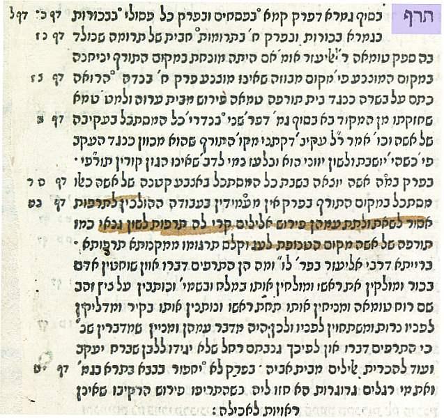 fig. 2: A censored page in the 1552 edition of the ‘Arukh, under the root heading תרף (taref “to be impure”), in which Nathan comments on the “impurity of other gods”, which the censors interpreted as an attack on Christianity.  This form of censorship occurred in the late 16th and 17th centuries in and around the Papal States. Any book that was not authorized for publication or outright banned by the Office of the Inquisition was subject to confiscation by the civil authority.  Censors would then examine the book for passages considered contradictory or offensive to Christianity, and obliterate them by pen stroke.  The censors of Hebrew books, some of whom were Jewish converts to Christianity, signed their names at the end of the book, stating that the they had thoroughly examined the work.