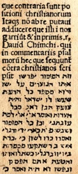 fig. 4: The Psalter&#x27;s editor, Agostino Giustiniani, bishop of Nebbio (1470-1536), compiled its running commentary from a number of sources, both Christian and Jewish.  In this spread of two leaves, covering the end of Psalm 22 verse 32, Giustiniani cites Kimḥi’s Hebrew commentary as evidence of Jewish animosity against Christians (“contra christianos scripsit”).
