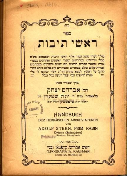 Fig. 3: Adolf Stern served as the rabbi of the Jewish community of Orastie, in Romania.  Unlike Haendler’s lexicon which is addressed to a German-reading audience, Stern’s dictionary, written in Hebrew, was designed to serve a traditional Jewish readership and is not based on the critical scrutiny of variant readings in manuscript sources; rather, his sixteen thousand abbreviations are compiled exclusively from standard printed editions of the Babylonian and Jerusalem Talmuds, midrashic literature and medieval and early modern Jewish commentary, customary and epistolary literature. The entries are arranged alphabetically and are followed by explanations—Stern declares—that will spare the reader aggravation and suffering as he seeks to decipher an abbreviation.