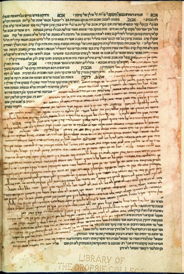 fig. 1: After the first Rome edition of the ‘Arukh (between 1469-1472), this is the second complete edition, printed by Gershon Soncino of the distinguished family of Hebrew printers.  An edition had been printed in Constantinople in 1511, but it was an abridged version, not complete.