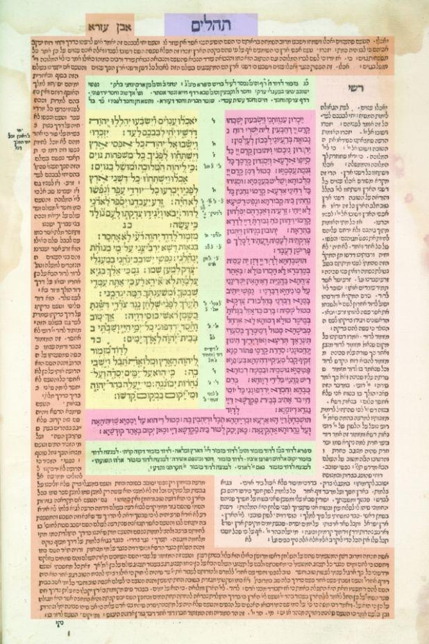 fig. 1: This is Daniel Bomberg’s famous second edition of the Mikraot gedolot, the Great Rabbinic Bible.   The term rabbinic was applied to indicate the edition’s high degree of scholarly utility and authority, not least in the accuracy of its masoretic apparatus, which brought the Hebrew biblical lexicon to a never before seen level of accuracy and uniformity.   Through its inclusion of the Hebrew text, the Aramaic Targum, and multiple commentaries, all conveniently arranged around the centrality (physically as well as doctrinally) of the Hebrew original text.
